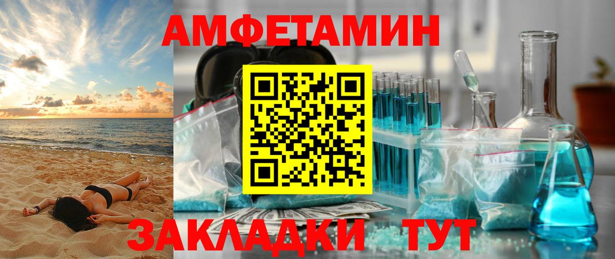Новый Уренгой  АМФ  Вход с VPN  Амфетамин Premium  АМФЕТАМИН 
