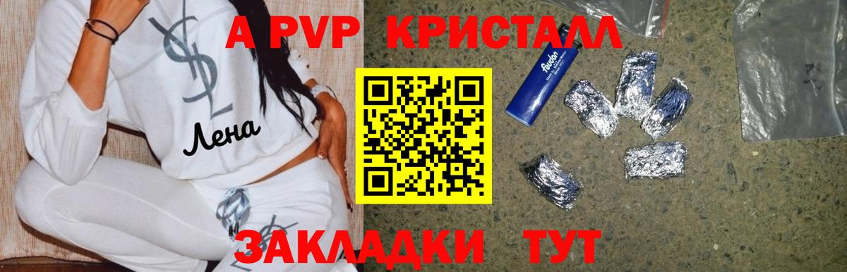 А ПВП мука  Вход с VPN  что такое   Alfa_PVP мука  А ПВП  Новый Уренгой  Alpha-PVP мука 