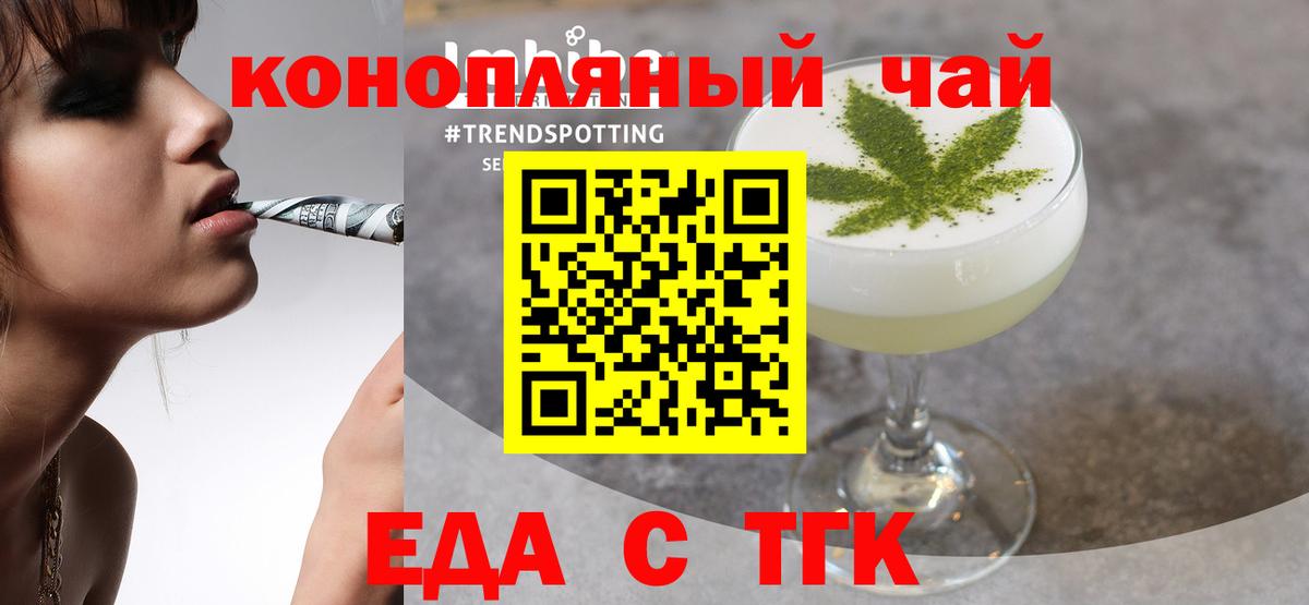 Печенье с ТГК конопля Новый Уренгой