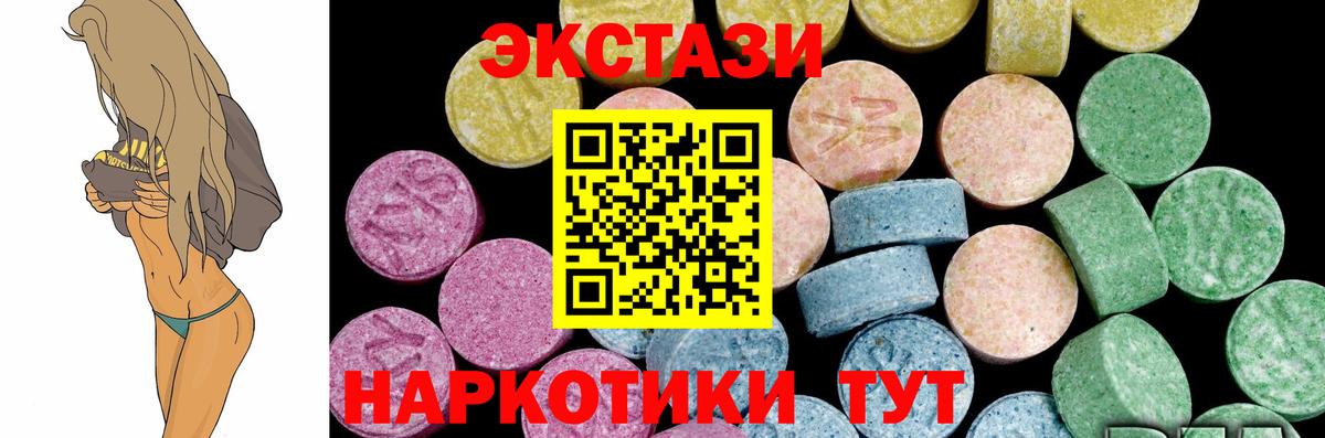 ЭКСТАЗИ 280мг  Экстази ешки  ЭКСТАЗИ  Вход с VPN  Новый Уренгой 