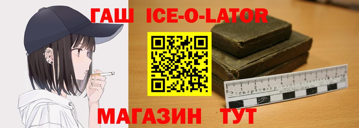 Новый Уренгой  ГАШ ice o lator  ГАШИШ  ГАШ хэш  Вход с VPN 