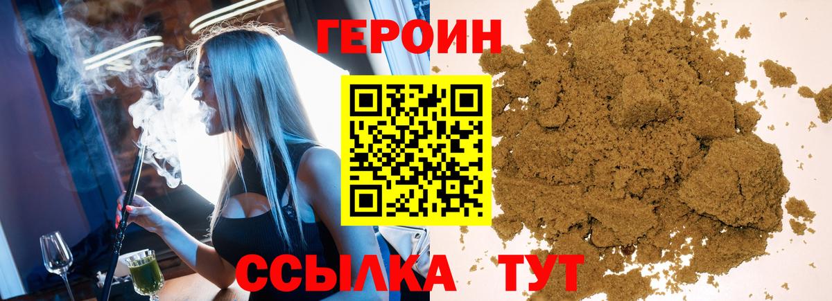 ГЕРОИН белый  Вход с VPN  Новый Уренгой 