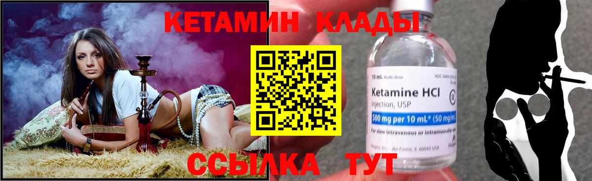 Кетамин VHQ  КЕТАМИН VHQ  Вход с VPN  Новый Уренгой 
