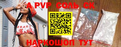 соль ск Чапаевск