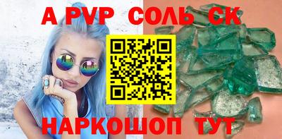 соль ск Чапаевск