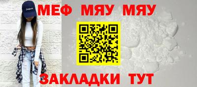 меф VHQ Чебаркуль