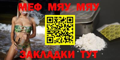 меф VHQ Чебаркуль