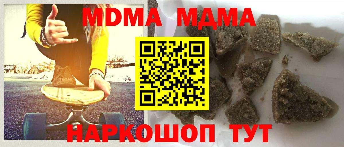 МДМА VHQ  Вход с VPN  Новый Уренгой  MDMA Molly 
