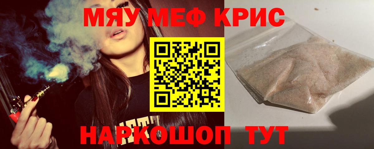 Мефедрон  МЕФ 4 MMC  Вход с VPN  Мефедрон  Новый Уренгой  Меф мяу мяу 