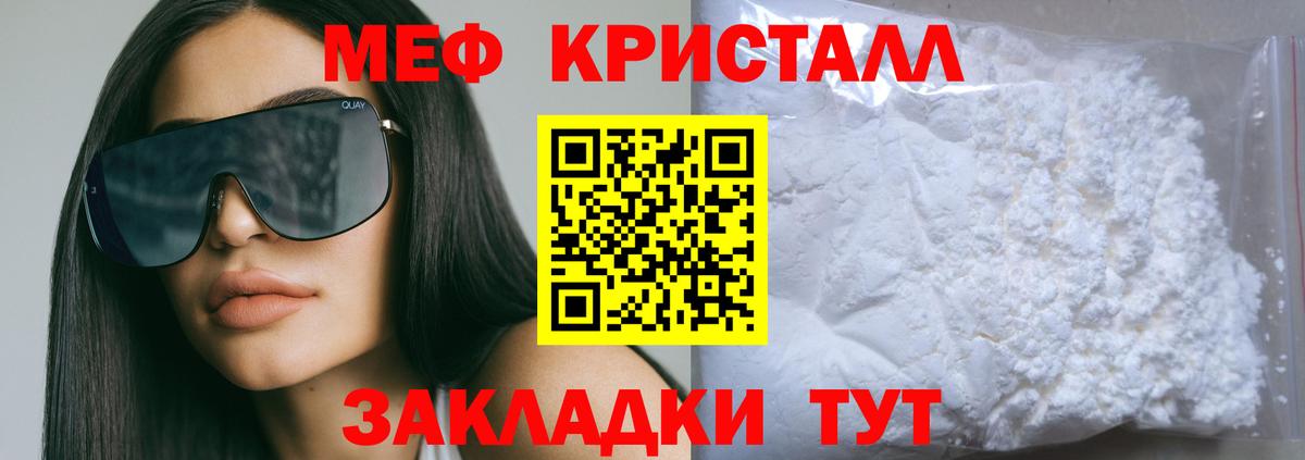 Меф мука Новый Уренгой