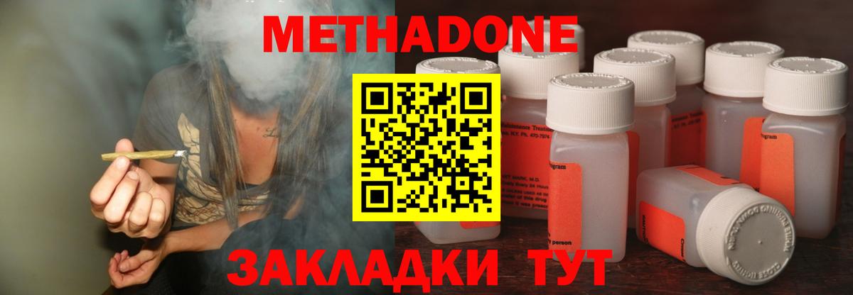 Новый Уренгой  MEGA рабочий сайт  Метадон кристалл  Вход с VPN  Метадон methadone 