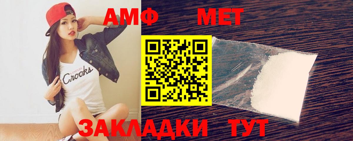 МЕТАМФЕТАМИН Methamphetamine Новый Уренгой