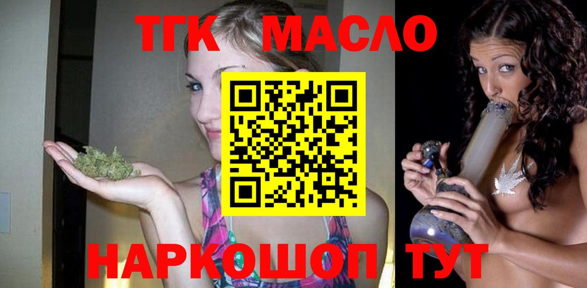 Дистиллят ТГК THC oil  купить наркотик  Дистиллят ТГК вейп с тгк  Новый Уренгой  Вход с VPN 