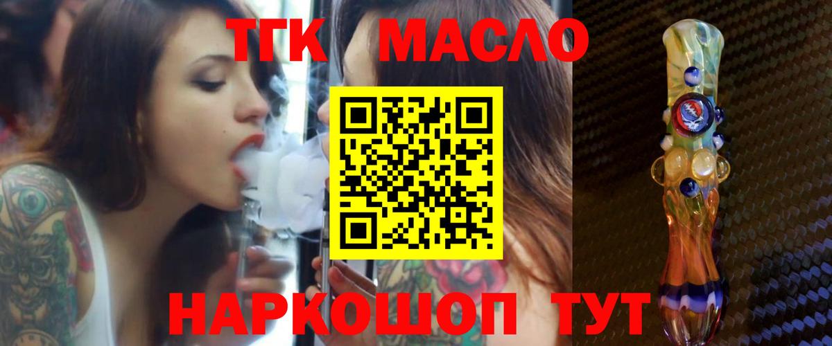 Дистиллят ТГК вейп Новый Уренгой